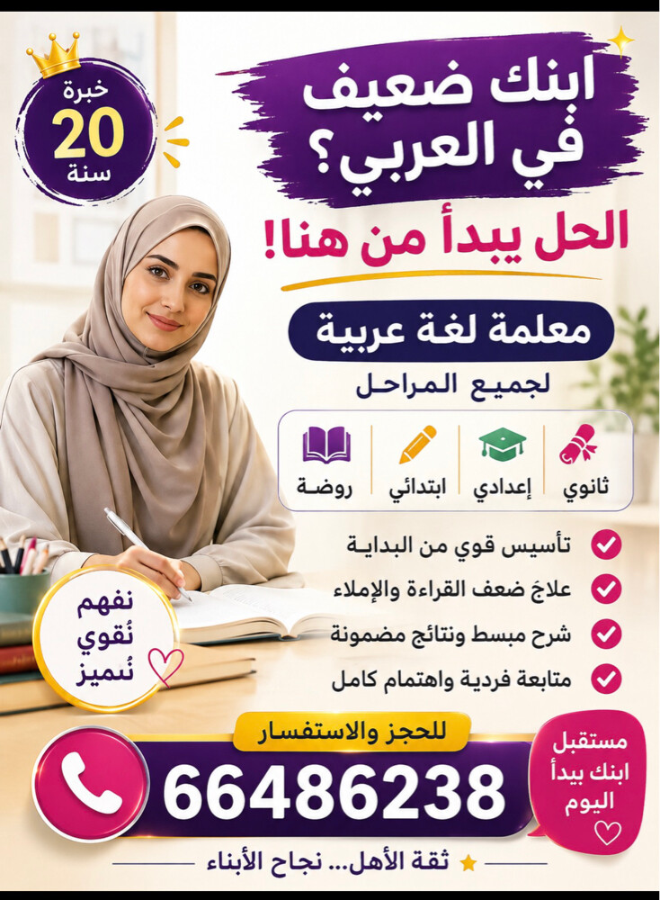 Arabic teacher - 1