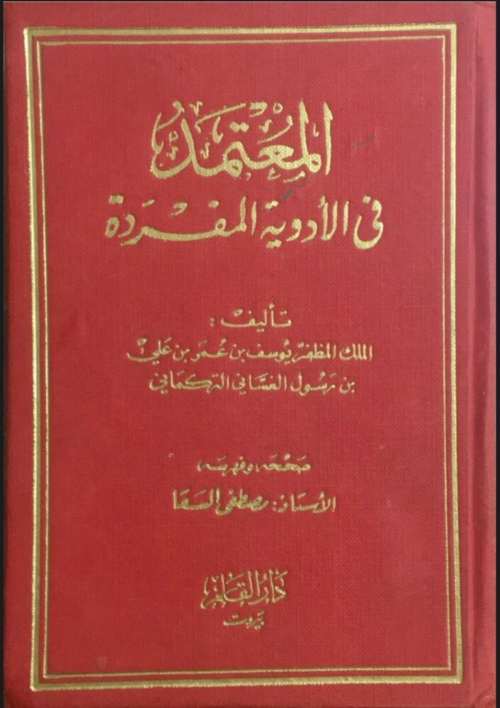 قواميس ومعاجم وأطلس - 12