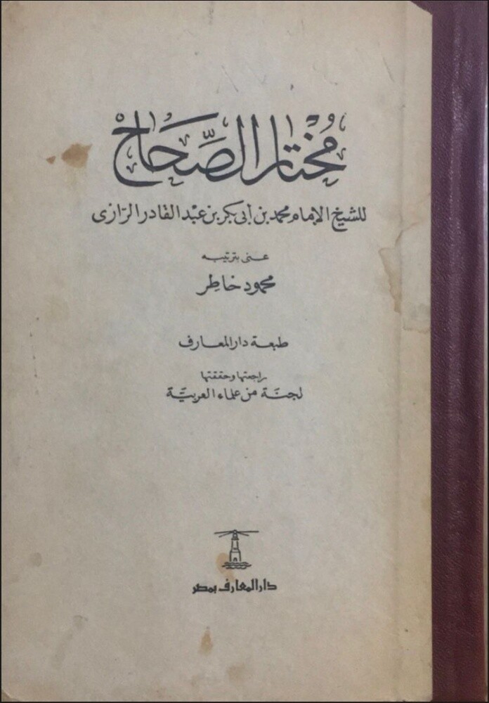 قواميس ومعاجم وأطلس - 13