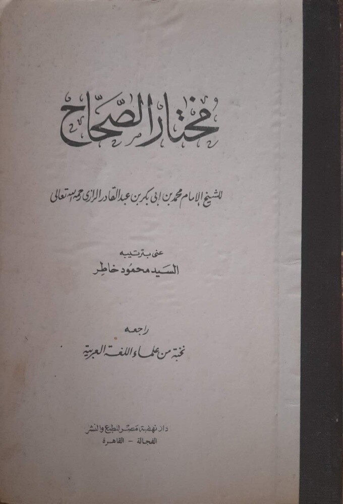 قواميس ومعاجم وأطلس - 5