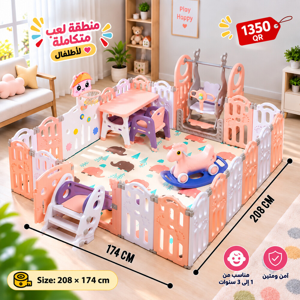 Playground for kids - 1