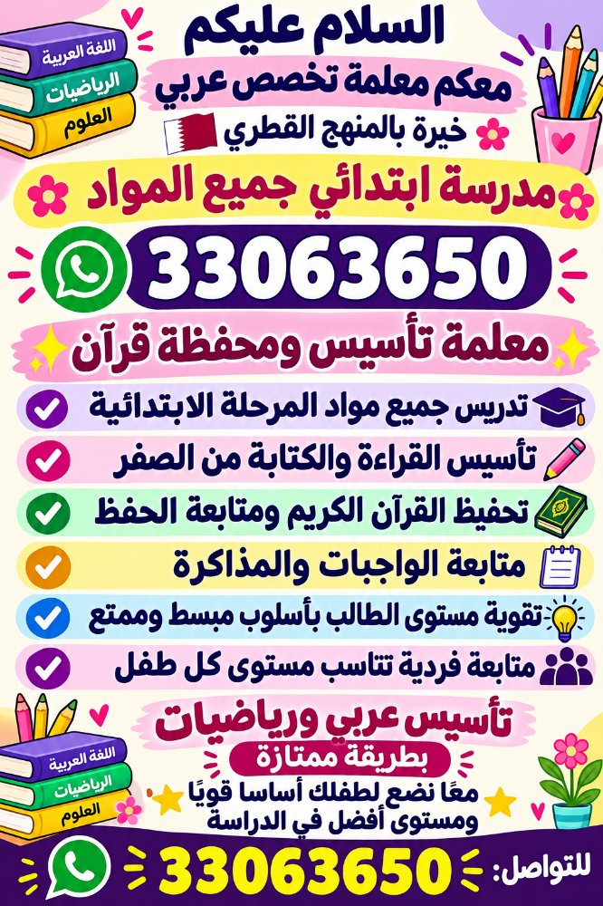 آبلة مريم - 6