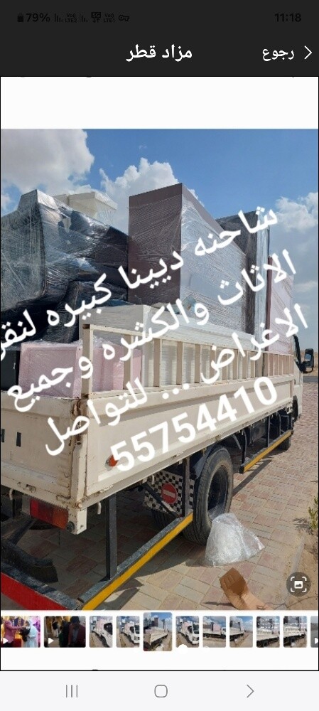 نقل اثاث والكتشرا - 1