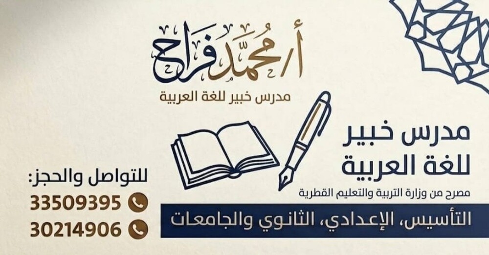 أ .محمد فرٌاج - 4