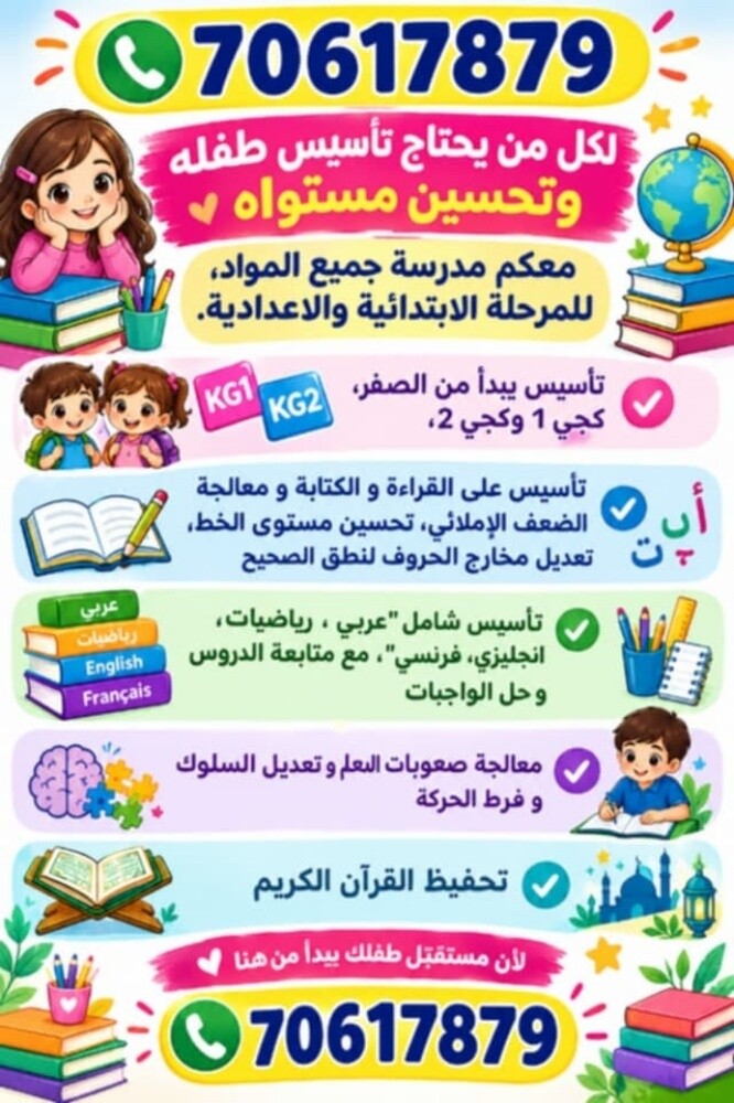 مدرسة تخصص عربي - 1