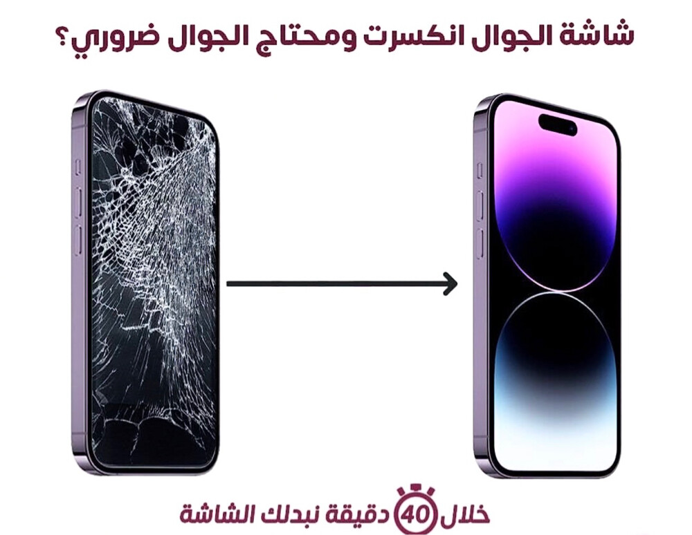 صيانه جوالات في مكانك - 4