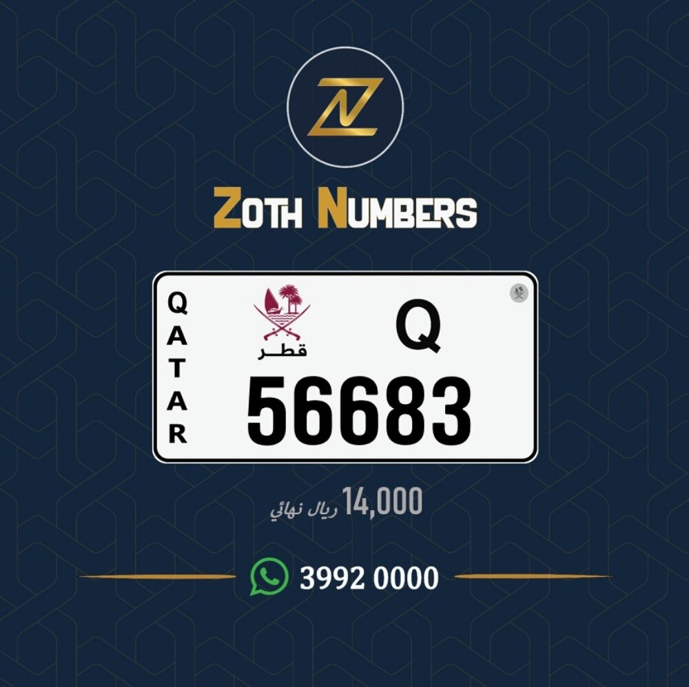 للبيع 56683 - 2