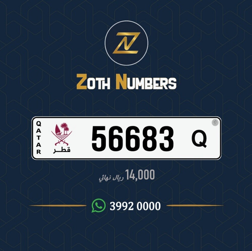 للبيع 56683 - 1