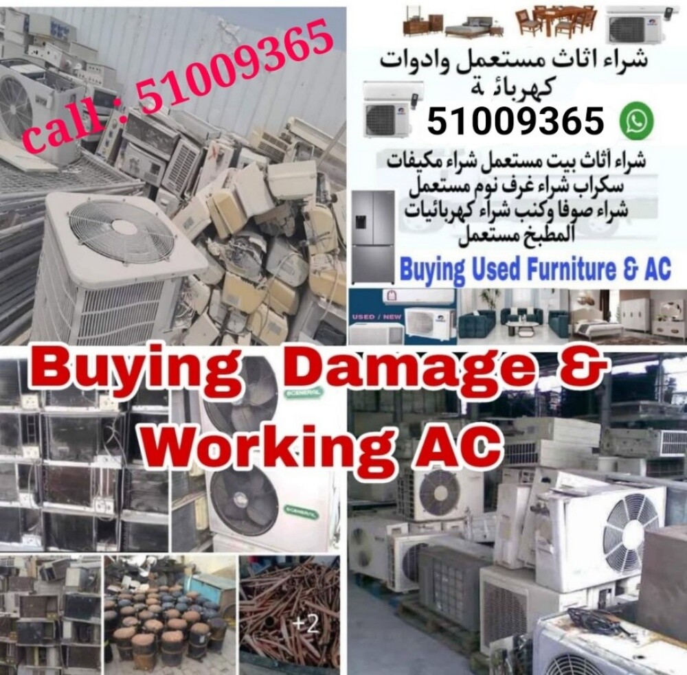 شراء الاثاث والاغراض والمفروشات - 3