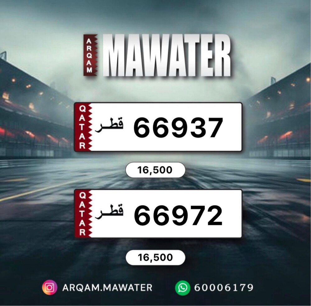 شراء سريع/بيع/الأرقام المميزة فقط - 6