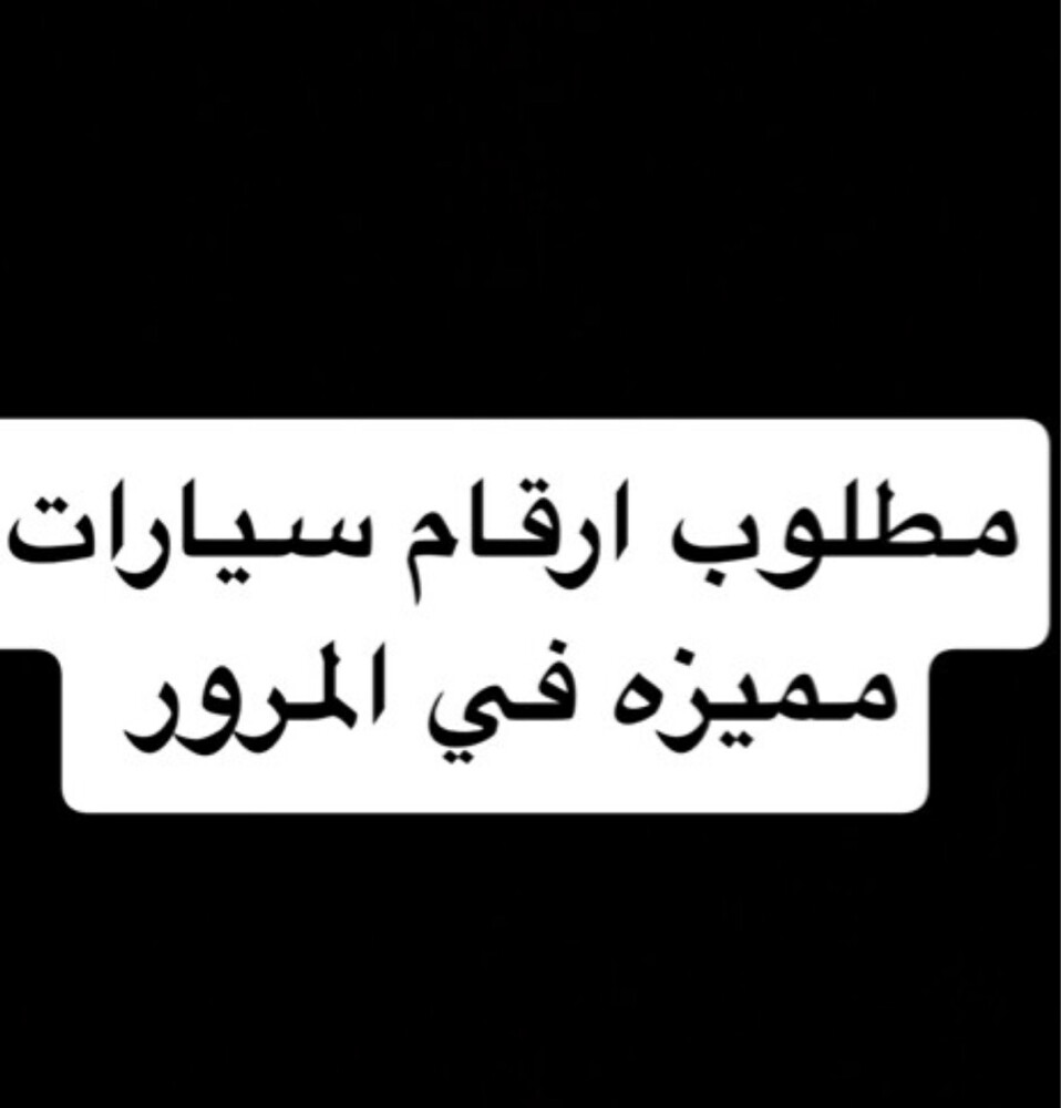 مطلوب  - 1