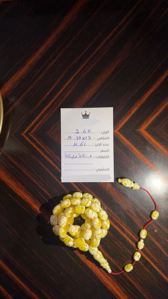 mastic rosary - 1