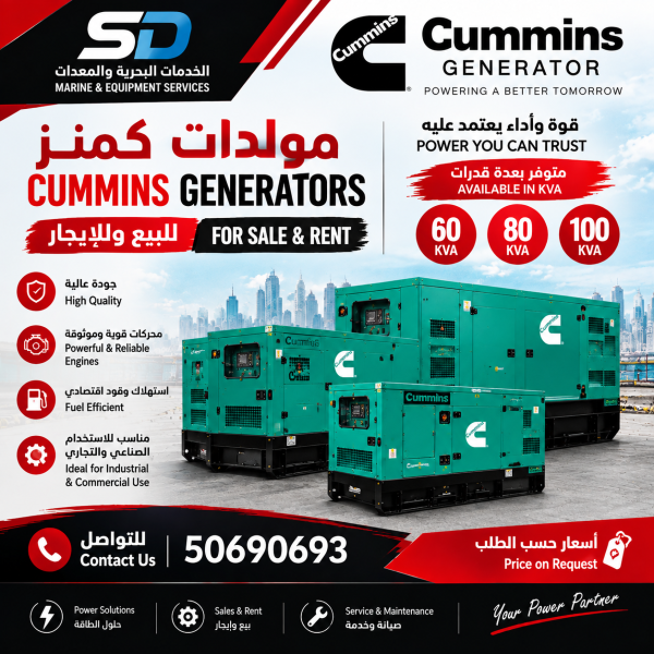 Cummins Generators For Sale & Rent - 1