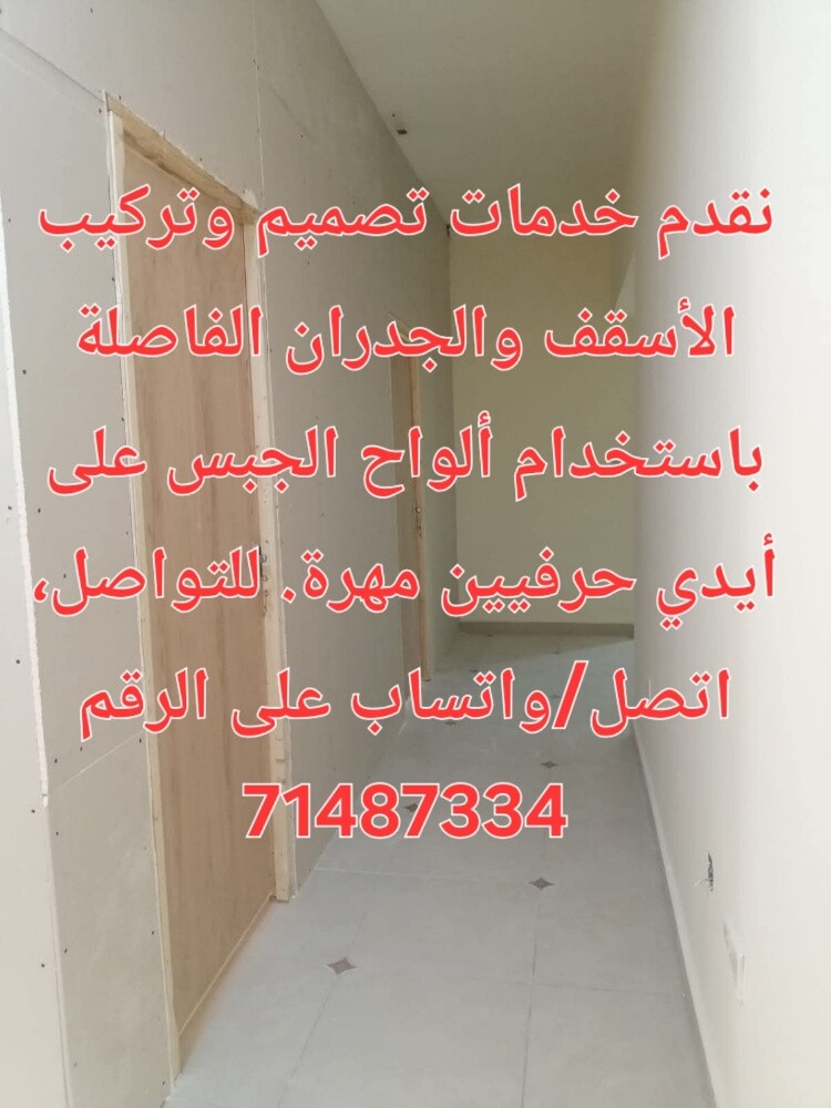 ألواح الجبس - 1