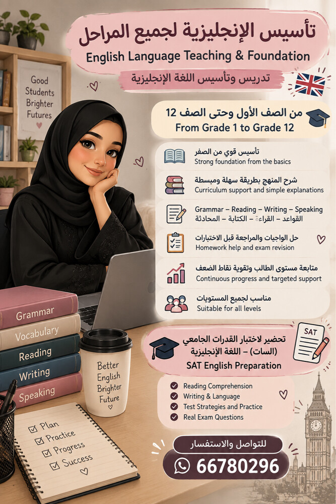 English Language Teaching & Foundat - 1