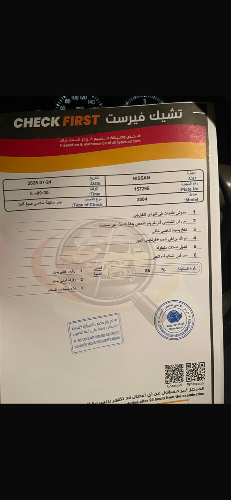نيسان فتك - 15