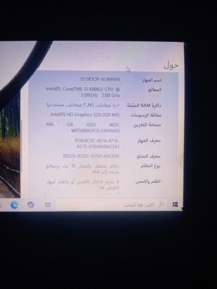 لابتوب للبيع مع الشاحن - 5