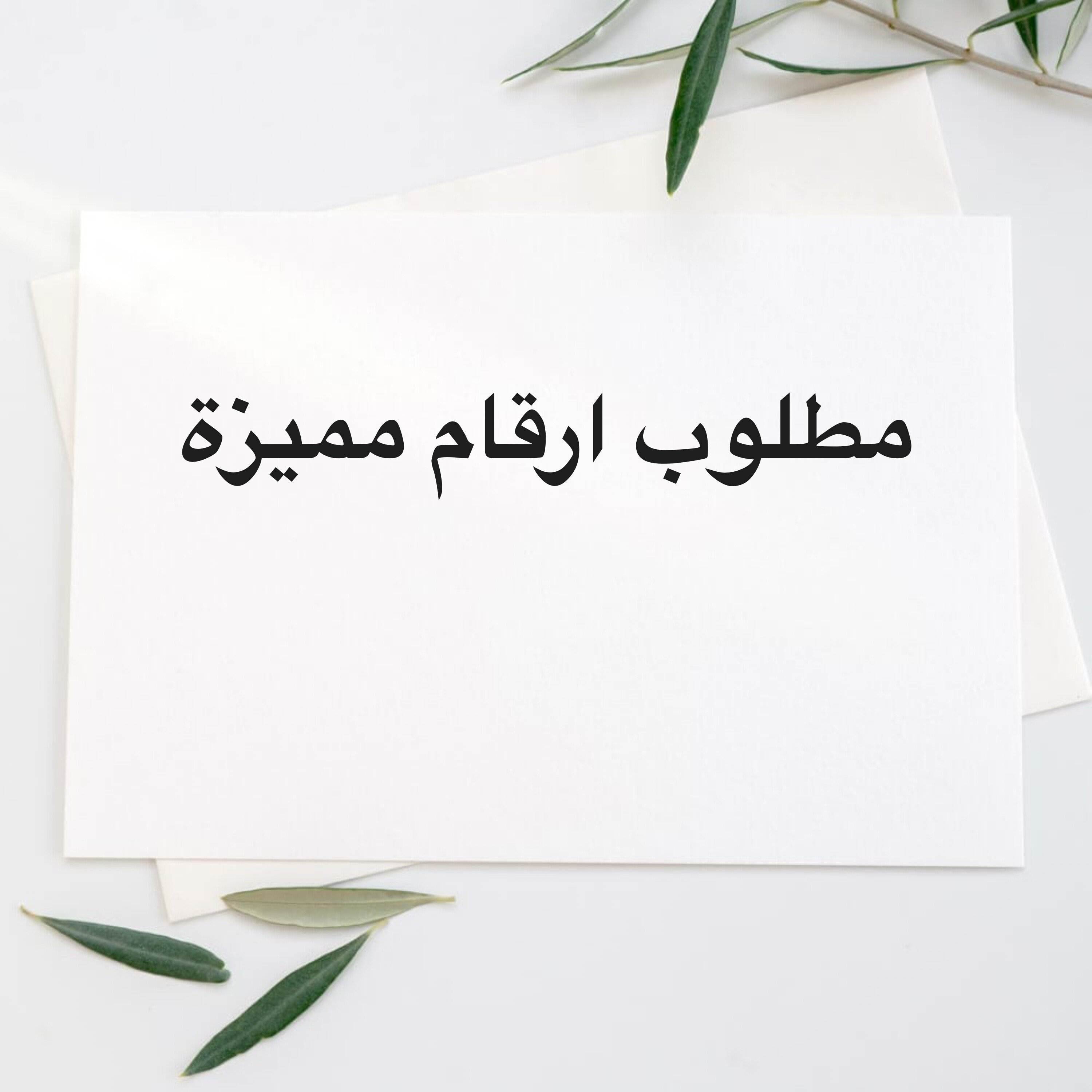 ((مطلوب عاجل )) - 1