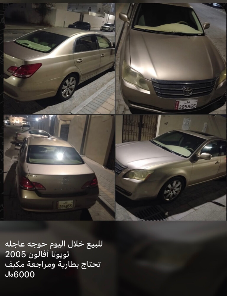للبيع العاجل خلال 24 ساعة - 1