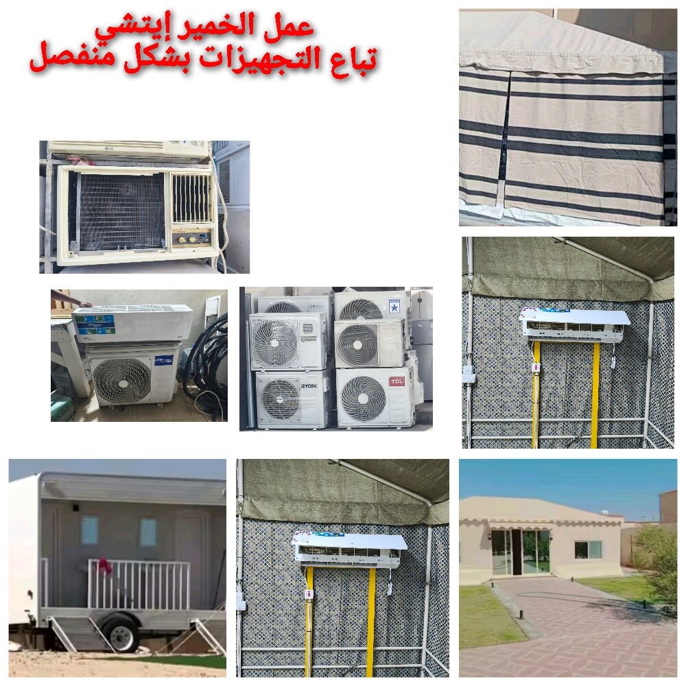 صيانة وبيع وشراء المكيفا - 1