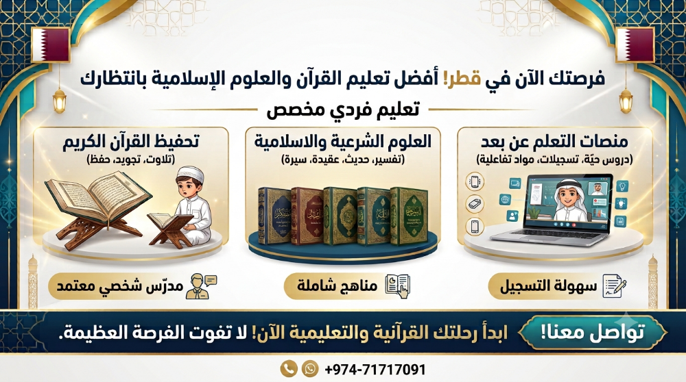 Quran and Arabic Teacher - 1