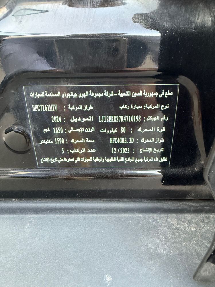 جاك جي اس 3 - 2
