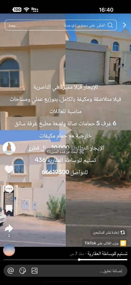 للايجار فيلا ارضية ام العمد - 3