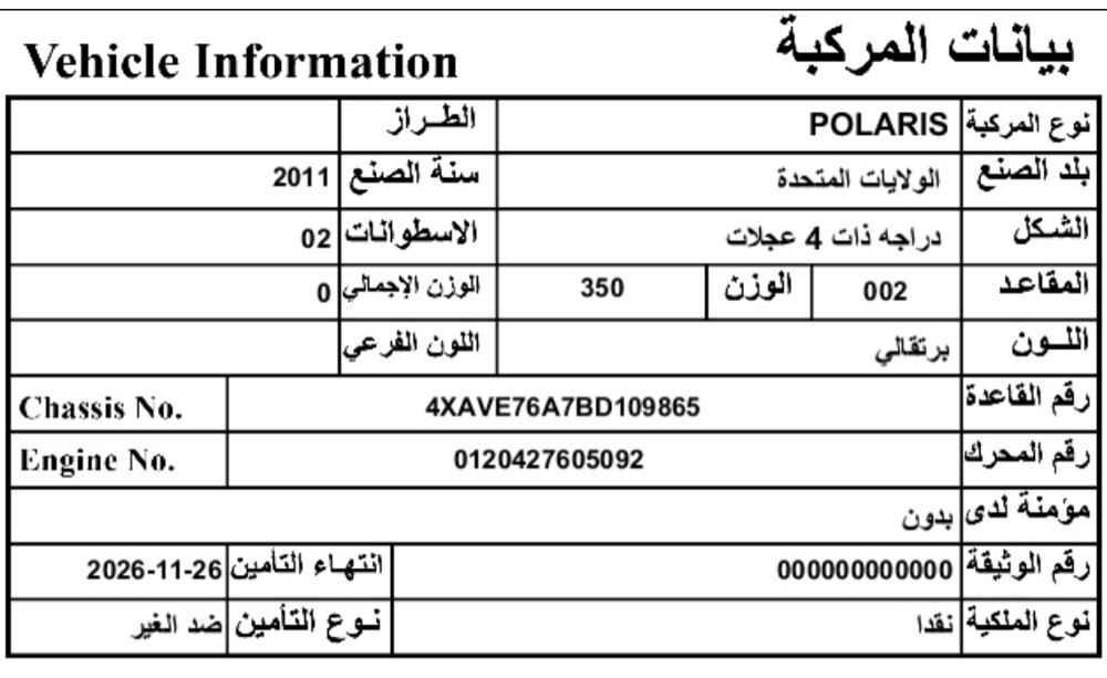 بولاريس - 2