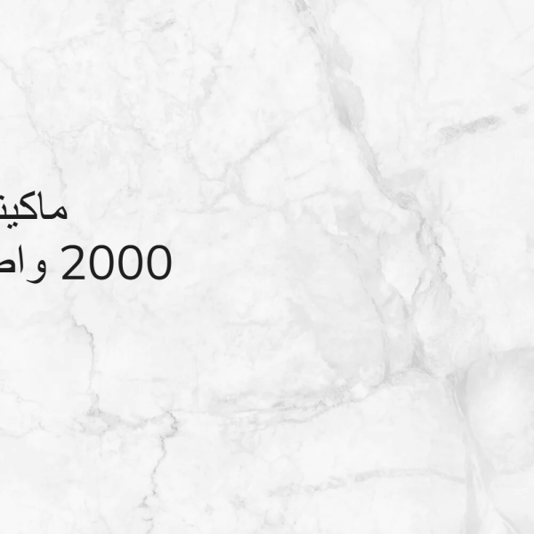 ماكينة تنظيف بليزر 2000 واط - 4