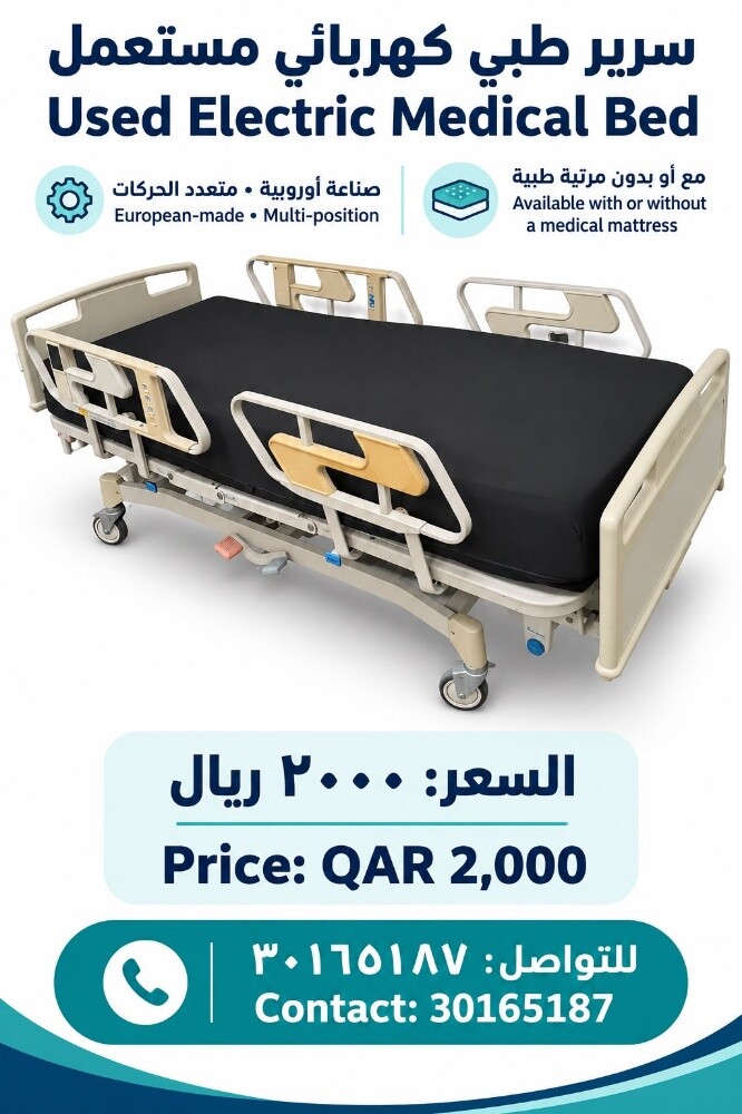 سرير طبي - 2