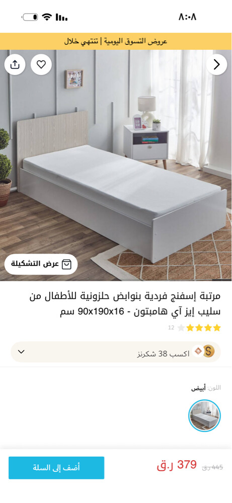 سرير فردي - 1