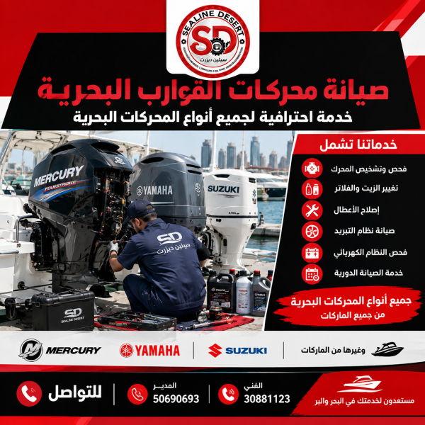 marine engine servicing & maintenac - 1