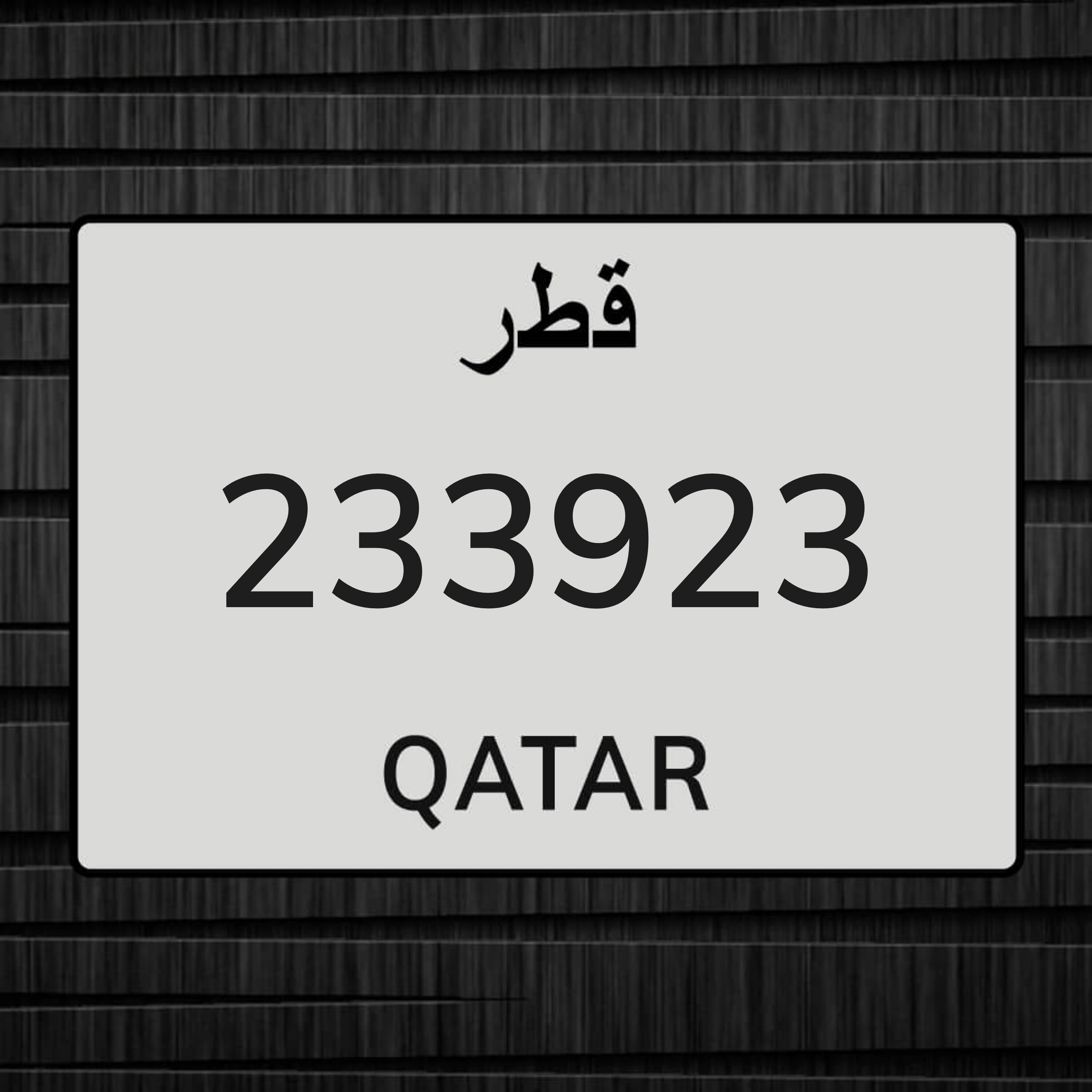 رقمين للبيع غير مميزين - 1