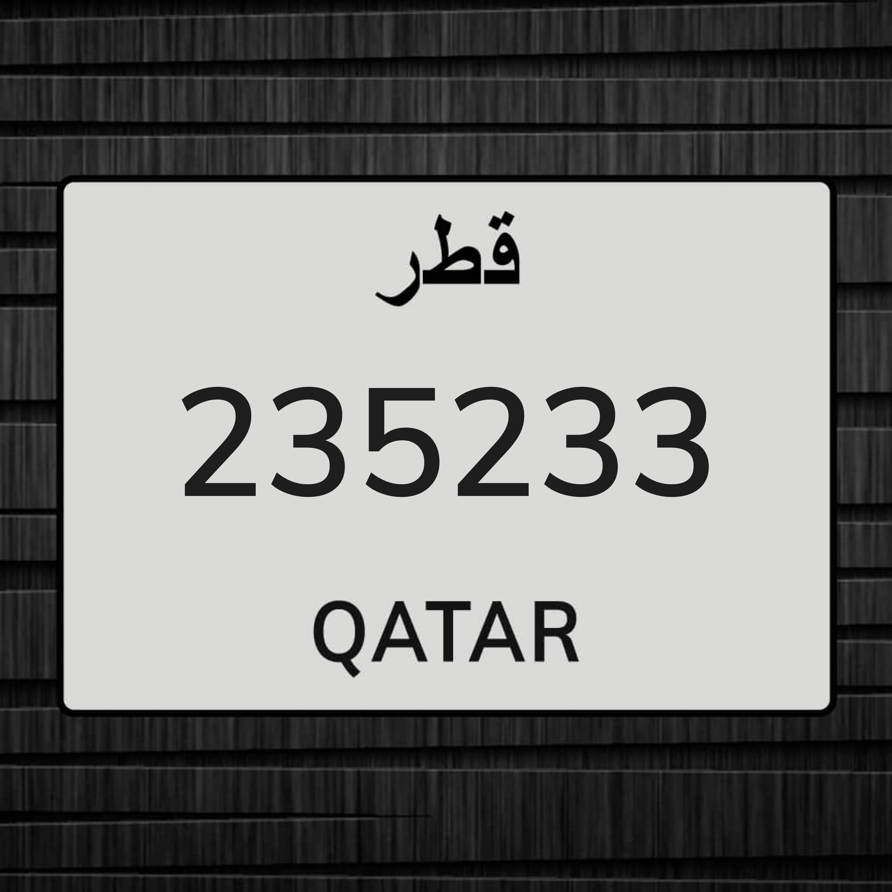 رقمين للبيع غير مميزين - 2