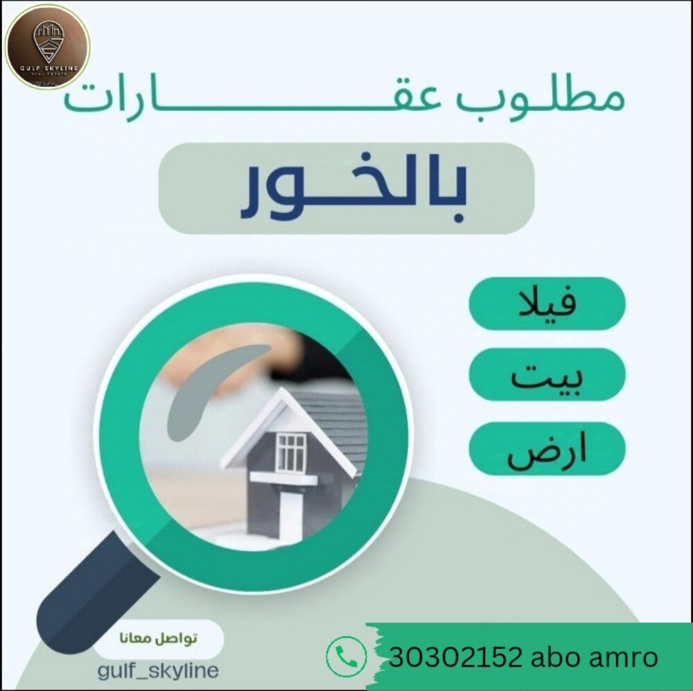 مطلوب من الساده الملاك - 1
