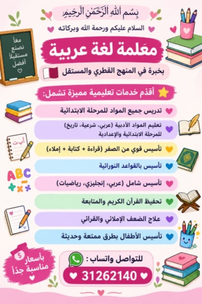 ميس مريم - 1