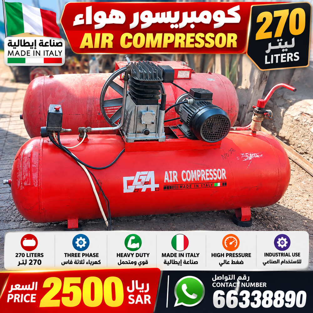 كومبريسور هواء إيطالي 270 لتر - 1