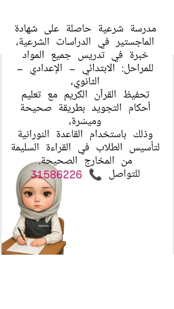 أبله عربية - 1