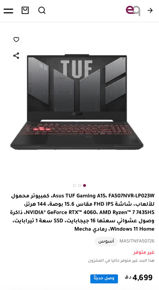 لابتوب قيمنق قوي جدا ومناسب - 5