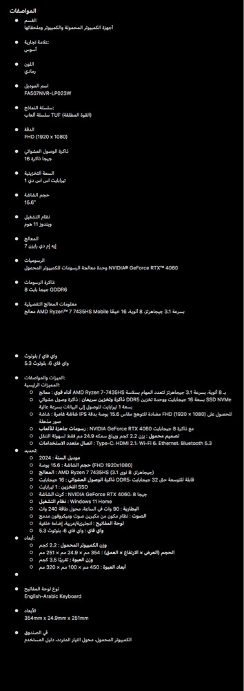 لابتوب قيمنق قوي جدا ومناسب - 7