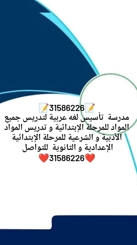 معلمة/ جميع المواد - 1