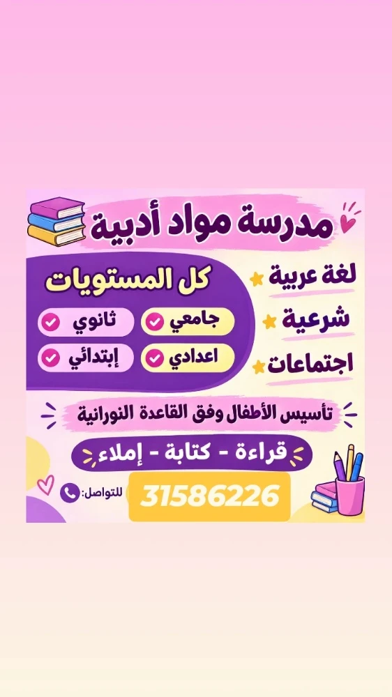 ميس رجاء - 1