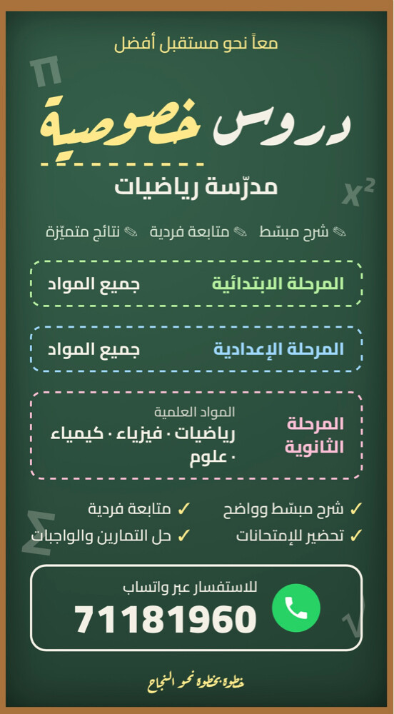 مدرسة رياضيات  - 1