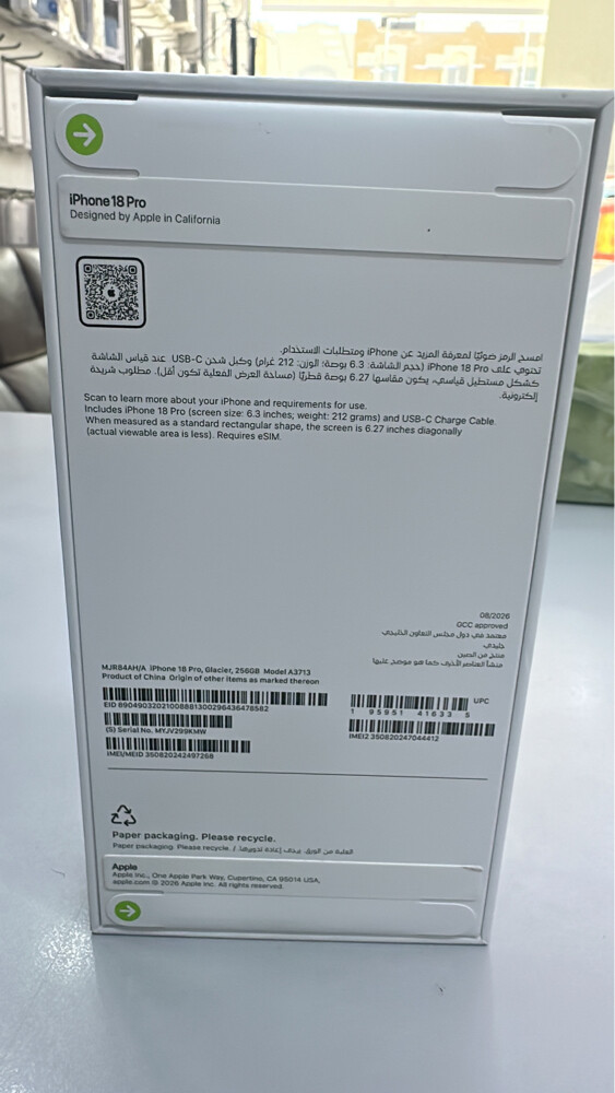 i phone 18  - 2