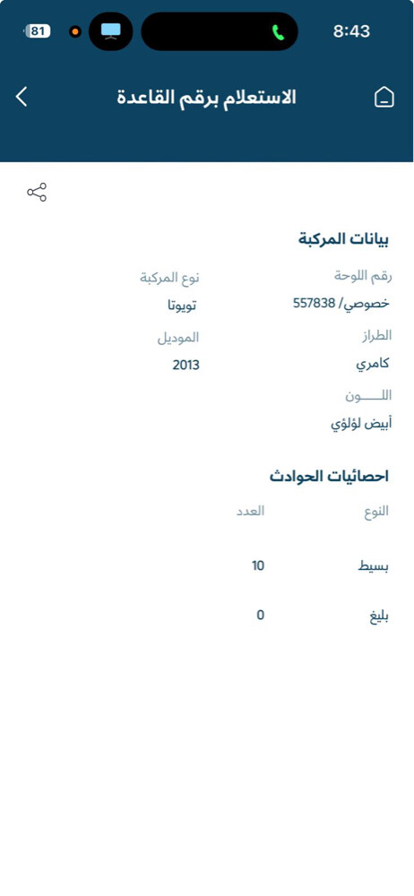 للبيع كامري موديل 2013 - 11