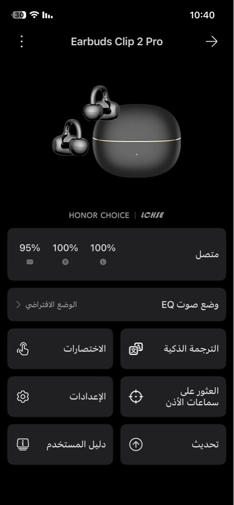 هونر كليب تو برو - 2
