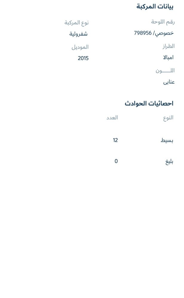 الشمري - 9
