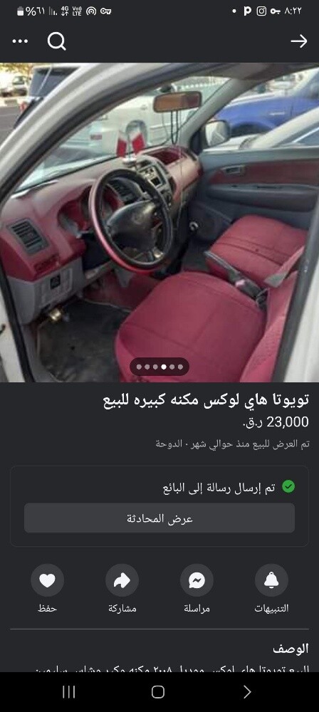 للبيع سياره هيلكس 208 - 14