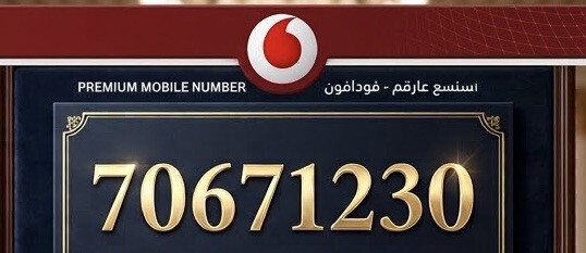 رقم نهايته تسلسلي - 1