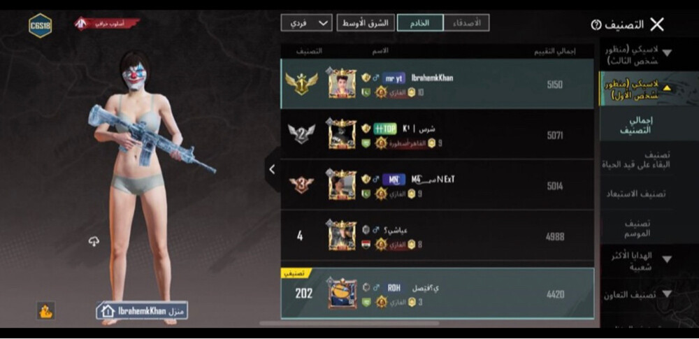 رفع تقيم كونكر - 4